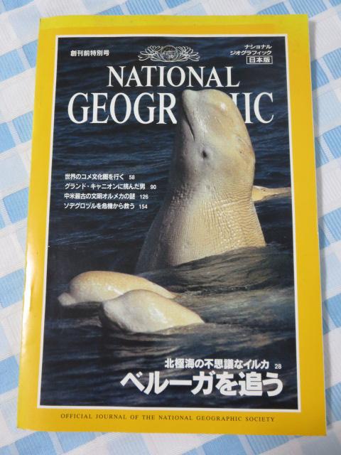 NATIONAL GEOGRAPHIC iViWIOtBbN { nOʍ ̎ʐ^1