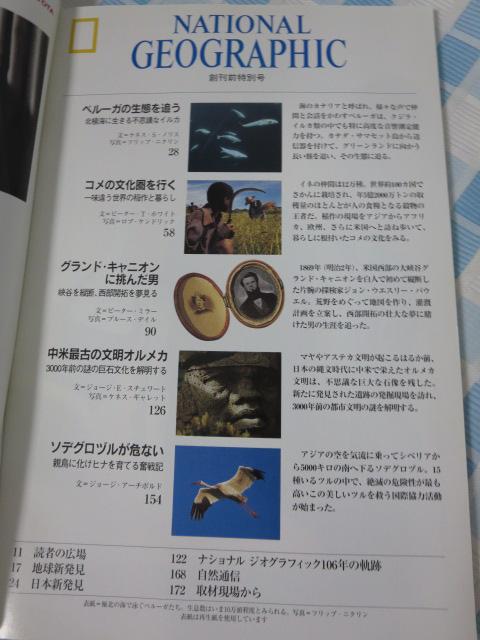 NATIONAL GEOGRAPHIC iViWIOtBbN { nOʍ ̎ʐ^3