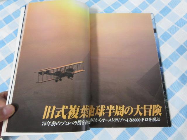 NATIONAL GEOGRAPHIC iViWIOtBbN 1995N5 ̎ʐ^4