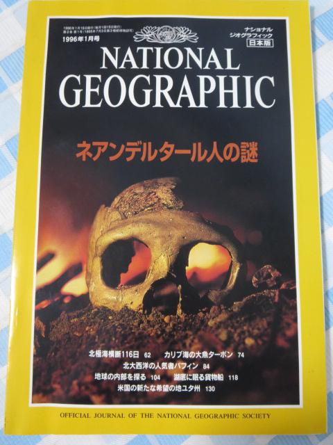 NATIONAL GEOGRAPHIC iViWIOtBbN 1996N1 ̎ʐ^1