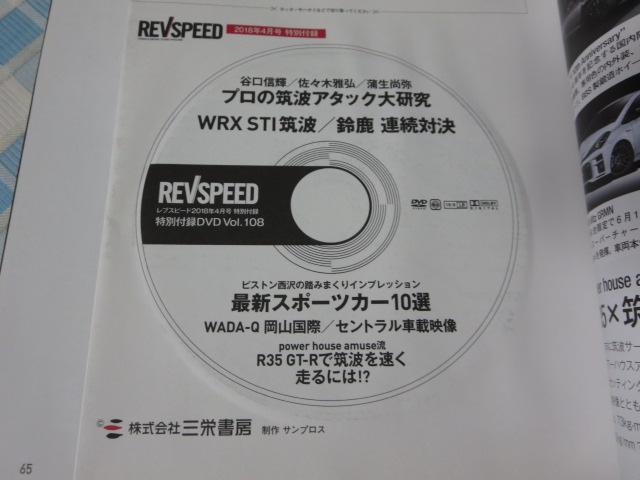 ʕt^DVDt REV SPEEDuXs[h 2018N 4 v̒}gA^bN匤 WRX STI }g 鎭 AΌ ̎ʐ^3