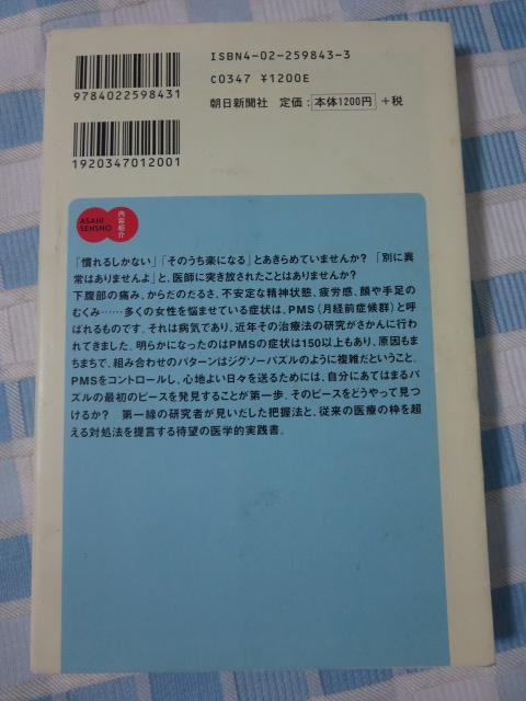 PMS (���o�O�ǌ�Q) ��m���Ă��܂���? �u�C�̂����v�ł͂Ȃ������a�C�̑Ώ��@ (�����I��) ���l���E�n�[�� �̎ʐ^2