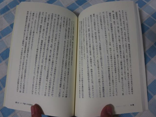 PMS (���o�O�ǌ�Q) ��m���Ă��܂���? �u�C�̂����v�ł͂Ȃ������a�C�̑Ώ��@ (�����I��) ���l���E�n�[�� �̎ʐ^4