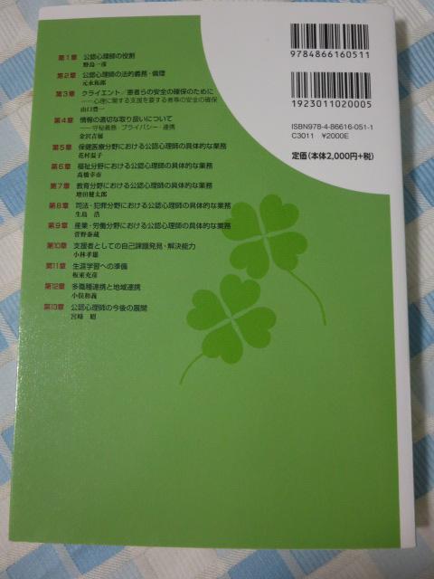 ���F�S���t�̐E�� (���F�S���t�̊�b�Ǝ��H ��1��) �쓇 ��F �̎ʐ^2