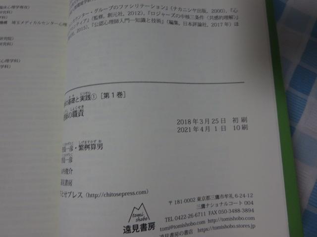 ���F�S���t�̐E�� (���F�S���t�̊�b�Ǝ��H ��1��) �쓇 ��F �̎ʐ^3