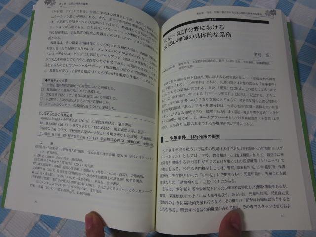 ���F�S���t�̐E�� (���F�S���t�̊�b�Ǝ��H ��1��) �쓇 ��F �̎ʐ^4