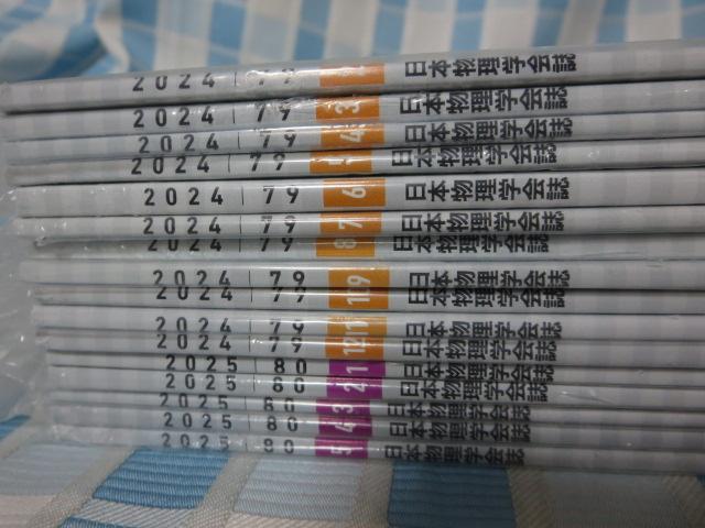 ���{�����w� 16���Z�b�g 2024-2025 vol.79 No.2-12 vol.80 No.1-5 �̎ʐ^2