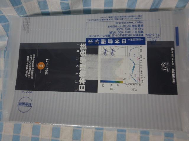 ���{�����w� 16���Z�b�g 2024-2025 vol.79 No.2-12 vol.80 No.1-5 �̎ʐ^4