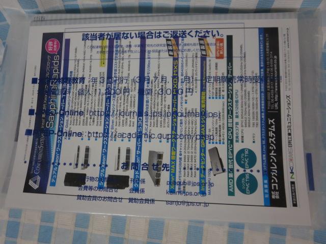 ���{�����w� 16���Z�b�g 2024-2025 vol.79 No.2-12 vol.80 No.1-5 �̎ʐ^5