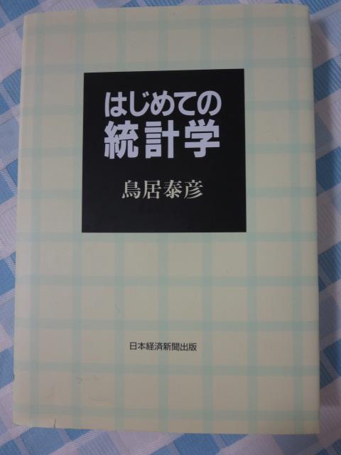 �͂��߂Ă̓��v�w ���� �וF �̎ʐ^1