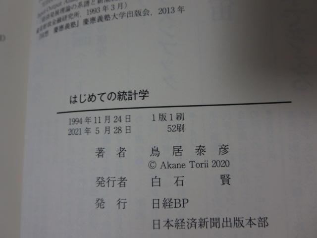 �͂��߂Ă̓��v�w ���� �וF �̎ʐ^3