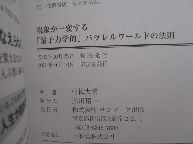 ���ۂ���ς���u�ʎq�͊w�I�v�p���������[���h�̖@�� �ѕt�� �̎ʐ^4