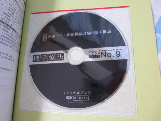 ���w�Ö@ 2008�N9���� DVD�t �̎ʐ^3