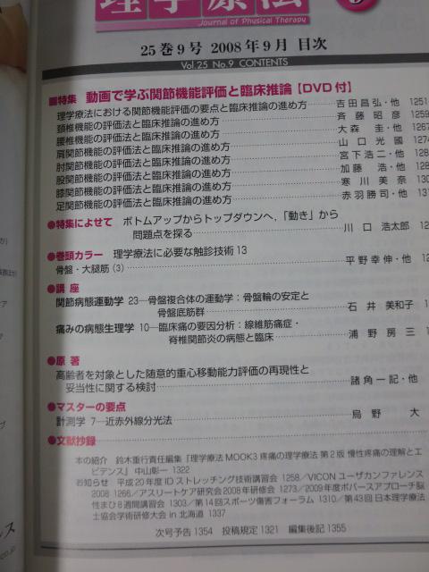 ���w�Ö@ 2008�N9���� DVD�t �̎ʐ^5