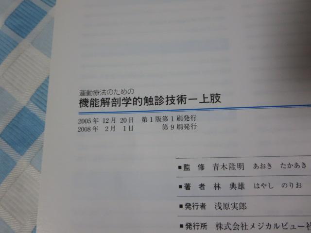 �^���Ö@�̂��߂̋@�\��U�w�I�G�f�Z�p �㎈ �� �T�Y �̎ʐ^3