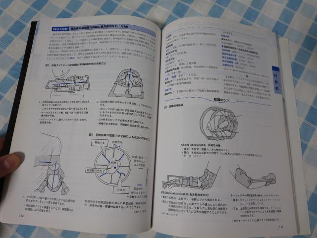 �֐ߋ@�\��U�w�Ɋ�Â� ���`�O�ȉ^���Ö@�i�r�Q�[�V���� �㎈ ���`�O�ȃ��n�r���e�[�V�����w�� �̎ʐ^4