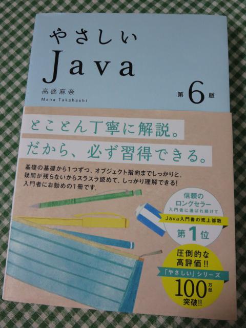 ₳Java 6 (u₳vV[Y)   ̎ʐ^1