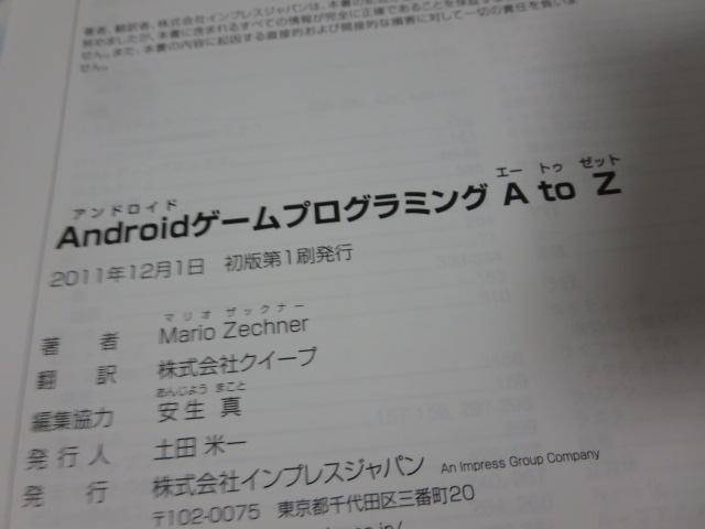 AndroidQ[vO~O A to Z Mario Zechner ̎ʐ^3