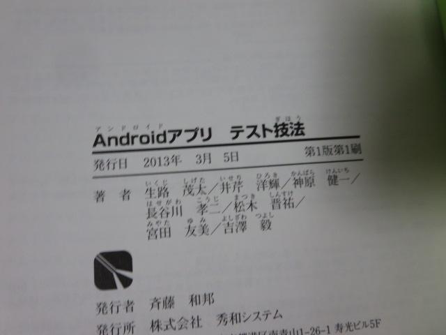 AndroidAv eXgZ@ H Α ̎ʐ^3