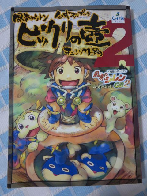 �����̃V���������t�@���u�b�N �r�b�N���̚�2 �`�����\�t�g�� �̎ʐ^1