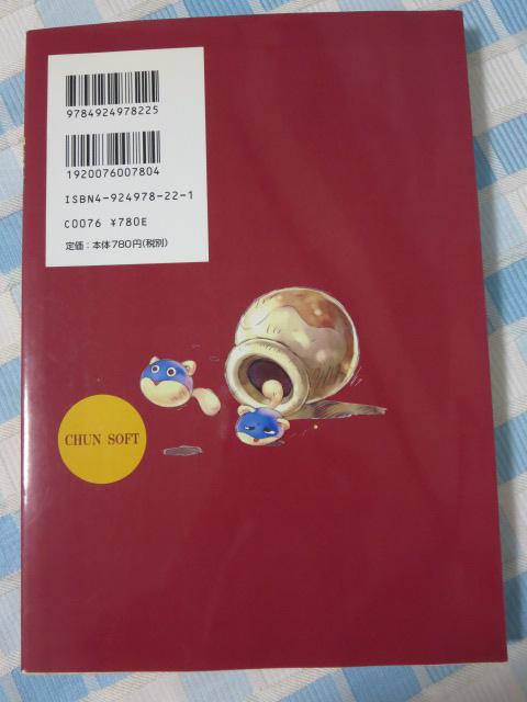 �����̃V���������t�@���u�b�N �r�b�N���̚�2 �`�����\�t�g�� �̎ʐ^2