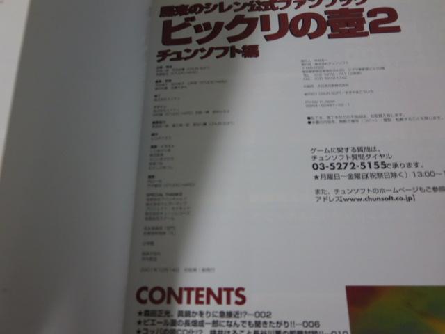 �����̃V���������t�@���u�b�N �r�b�N���̚�2 �`�����\�t�g�� �̎ʐ^3