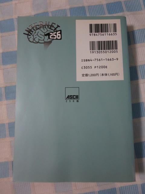 �C���^�[�l�b�g��256�{�g�����߂̖{ Vol.1 �u�� �� �̎ʐ^2