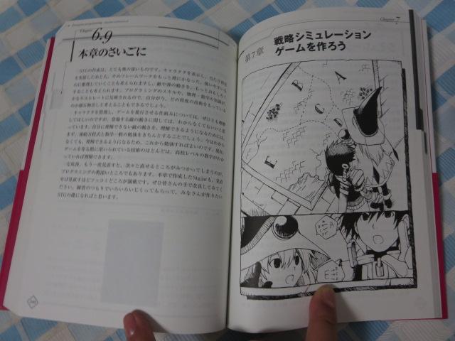 Java�Q�[���v���O���~���O�A���S���Y�� (CD�t) ���v �� �̎ʐ^4