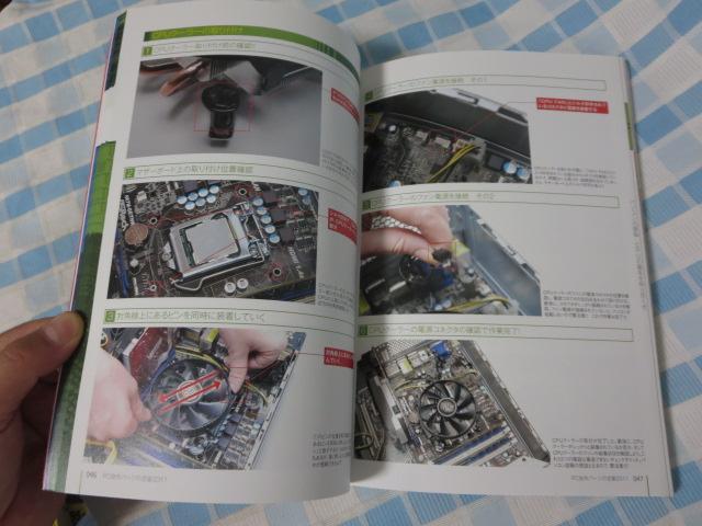 PC����p�[�c�̒��2012 �̎ʐ^4