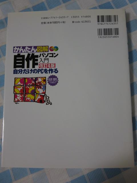 ���񂽂�}�� ����p�\�R������ ����4�� ���X�� �N�V �̎ʐ^2