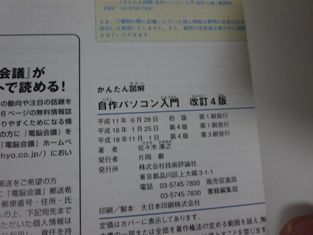 ���񂽂�}�� ����p�\�R������ ����4�� ���X�� �N�V �̎ʐ^3