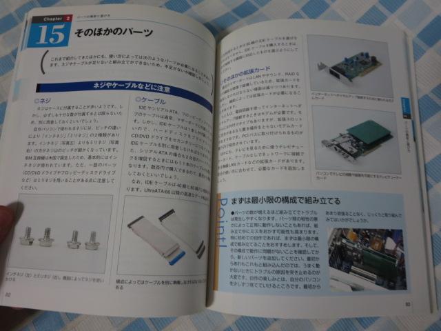 ���񂽂�}�� ����p�\�R������ ����4�� ���X�� �N�V �̎ʐ^4