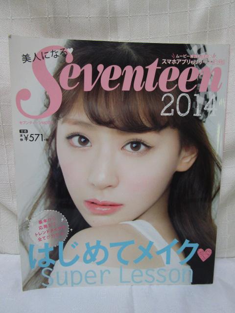 Seventeen ZueB[ 2014N 319 ̎ʐ^1