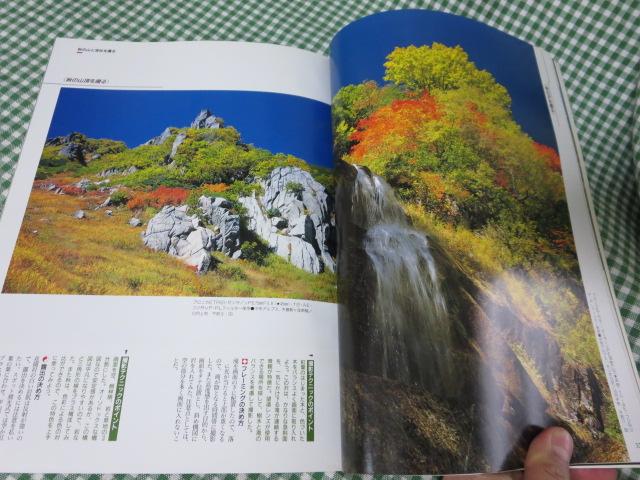 美しい風景 No.3 1995 秋号/趣味の風景写真雑誌(BH-4353)