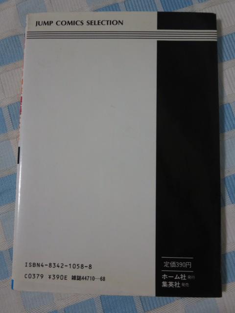 �t�@�~�R���_�����`��S�� ���̌� �h���S���N�G�X�g�V �����ē`���ցc �~������䂤�餃L���c&�Ă� �̎ʐ^2