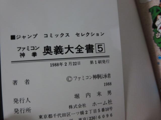 �t�@�~�R���_�����`��S�� ���̌� �h���S���N�G�X�g�V �����ē`���ցc �~������䂤�餃L���c&�Ă� �̎ʐ^3