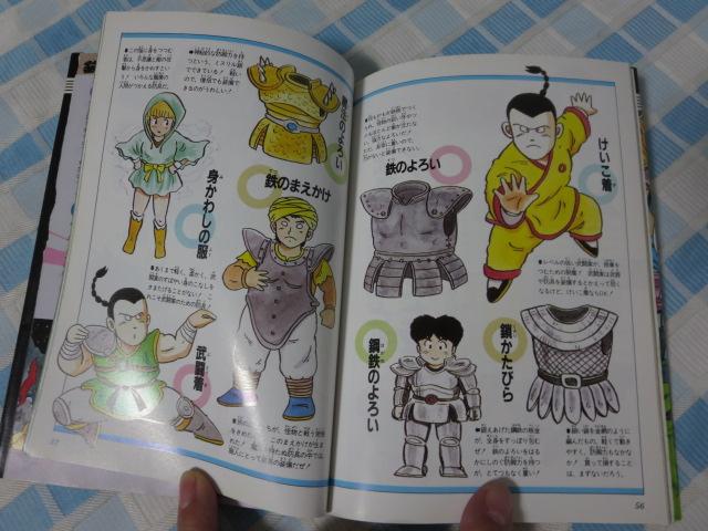 �t�@�~�R���_�����`��S�� ���̌� �h���S���N�G�X�g�V �����ē`���ցc �~������䂤�餃L���c&�Ă� �̎ʐ^4