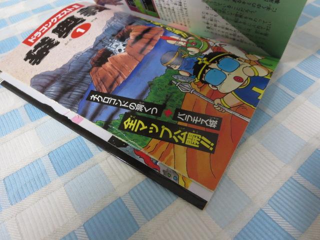 �t�@�~�R���_�����`��S�� ���̌� �h���S���N�G�X�g�V �����ē`���ցc �~������䂤�餃L���c&�Ă� �̎ʐ^5