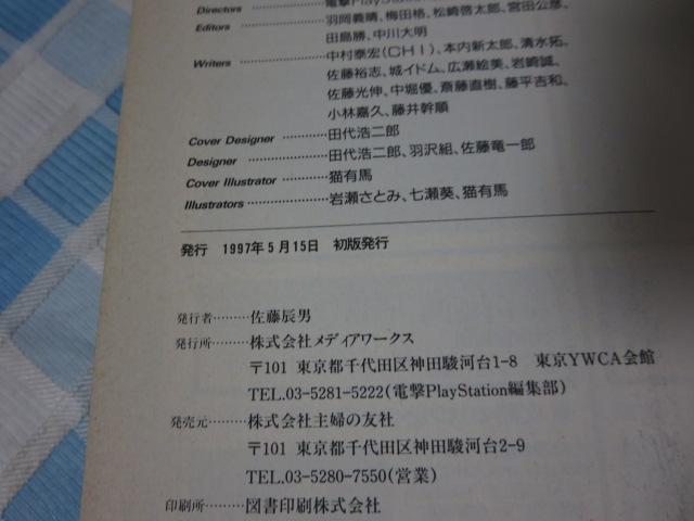 �d��Play Question EX I (�d���U����) �d���v���C�X�e�[�V�������ʕҏW �̎ʐ^3