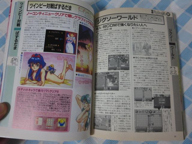 �d��Play Question EX I (�d���U����) �d���v���C�X�e�[�V�������ʕҏW �̎ʐ^4