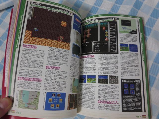 CDROM�t ���񂽂� �t�@�~1246�^�C�g�����S�ԗ��G�~�����[�^�u�b�N �t�@�~���a20���N �{�̐������~ ����ł��V�ׂ� �̎ʐ^4