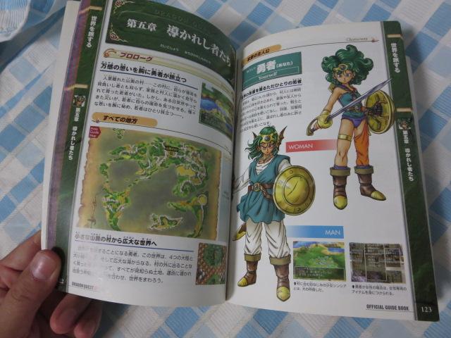 �h���S���N�G�X�gIV �����K�C�h�u�b�N �㊪(���E��) (ENIX�x�X�g���b�N���C�u�����[) �̎ʐ^5