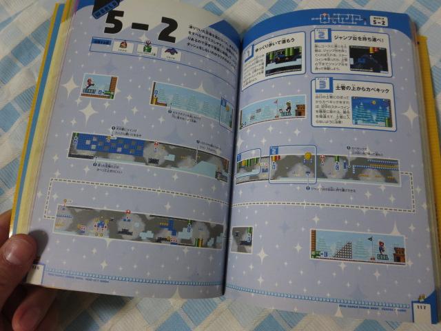 New�X�[�p�[�}���I�u���U�[�Y �p�[�t�F�N�g�K�C�h (�t�@�~�ʂ̍U���{) �̎ʐ^4