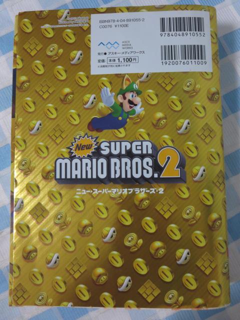 New�X�[�p�[�}���I�u���U�[�Y2 �U�E�R���v���[�g�K�C�h �f���Q�L�j���e���h�[ for KIDS�ҏW�� �̎ʐ^2