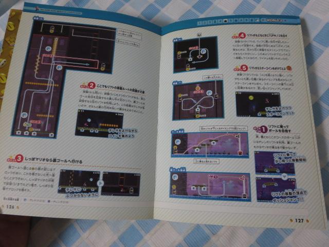 New�X�[�p�[�}���I�u���U�[�Y2 �U�E�R���v���[�g�K�C�h �f���Q�L�j���e���h�[ for KIDS�ҏW�� �̎ʐ^5