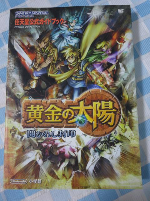 �����̑��z�J���ꂵ���� (�����_�[���C�t�X�y�V���� �C�V�������K�C�h�u�b�N) �̎ʐ^1