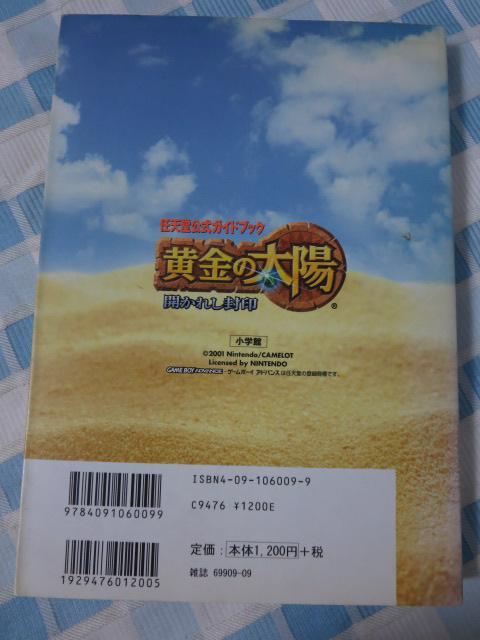 �����̑��z�J���ꂵ���� (�����_�[���C�t�X�y�V���� �C�V�������K�C�h�u�b�N) �̎ʐ^2