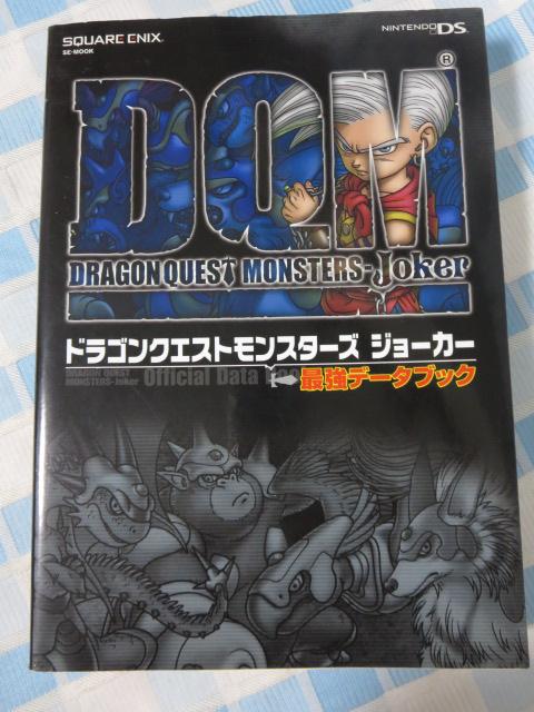 �h���S���N�G�X�g�����X�^�[�Y�W���[�J�[�ŋ��f�[�^�u�b�N (SE-MOOK) �X�^�W�I�x���g�X�^�b�t �̎ʐ^1