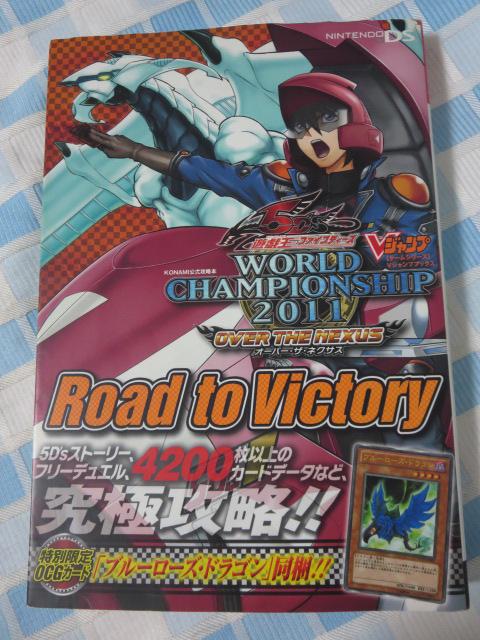 �V�E�Y�E���t�@�C�u�f�B�[�Y ���[���h�`�����s�I���V�b�v2011 �I�[�o�[�E�U�E�l�N�T�X NDS�� ���[�h�E�g�D�E�r�N�g���[ �R�i�~�����U���{ �̎ʐ^1