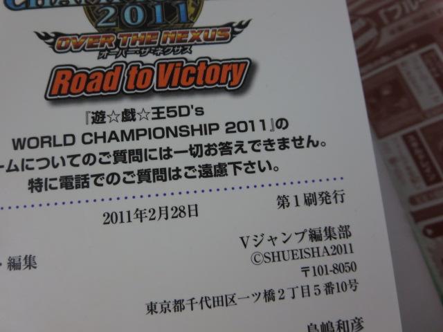 �V�E�Y�E���t�@�C�u�f�B�[�Y ���[���h�`�����s�I���V�b�v2011 �I�[�o�[�E�U�E�l�N�T�X NDS�� ���[�h�E�g�D�E�r�N�g���[ �R�i�~�����U���{ �̎ʐ^3